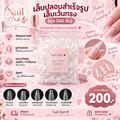 เล็บปลอมสำเร็จรูป / เล็บเว้นทรง (ถุง 500 ชิ้น)