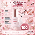 กาวติดเล็บปลอม / กาวเจล (Gel Glue)